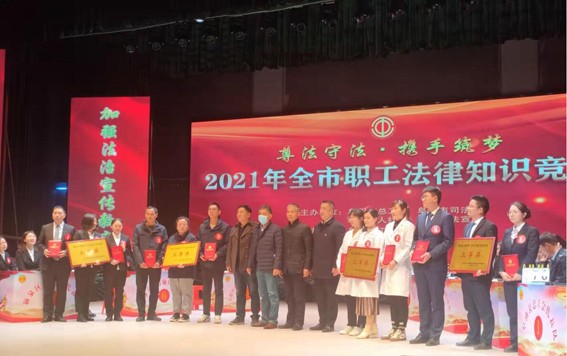 法律知識(shí)競(jìng)賽 (1).jpg